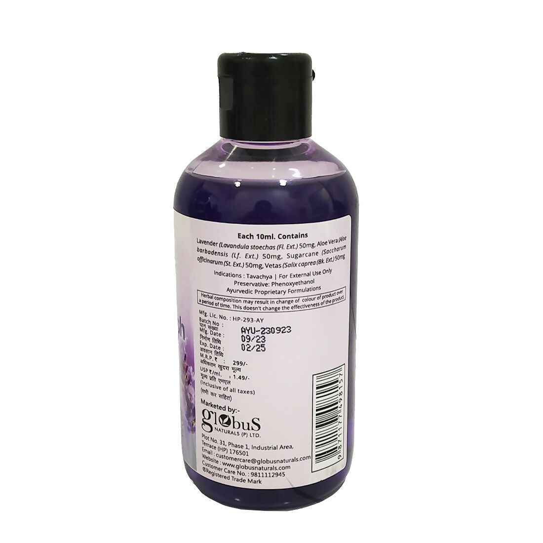 Globus Naturals Lavender Body Wash | Swadesiicart