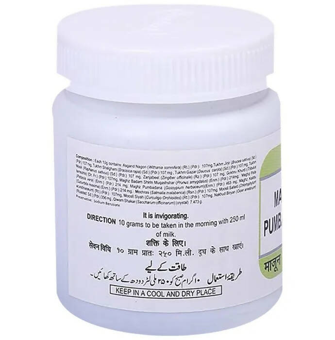 Hamdard Majun Pumbadana - Swadesiicart