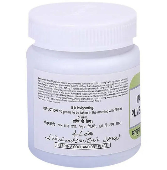 Hamdard Majun Pumbadana - Swadesiicart