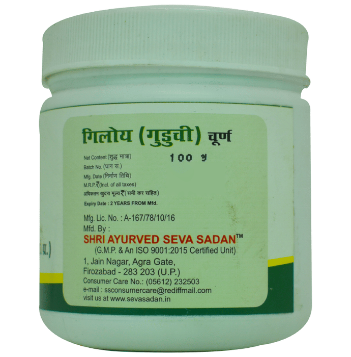 Seva Sadan Giloy Churna | Swadesiicart