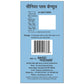 Basic Ayurveda Senior Plus Capsules Dosages