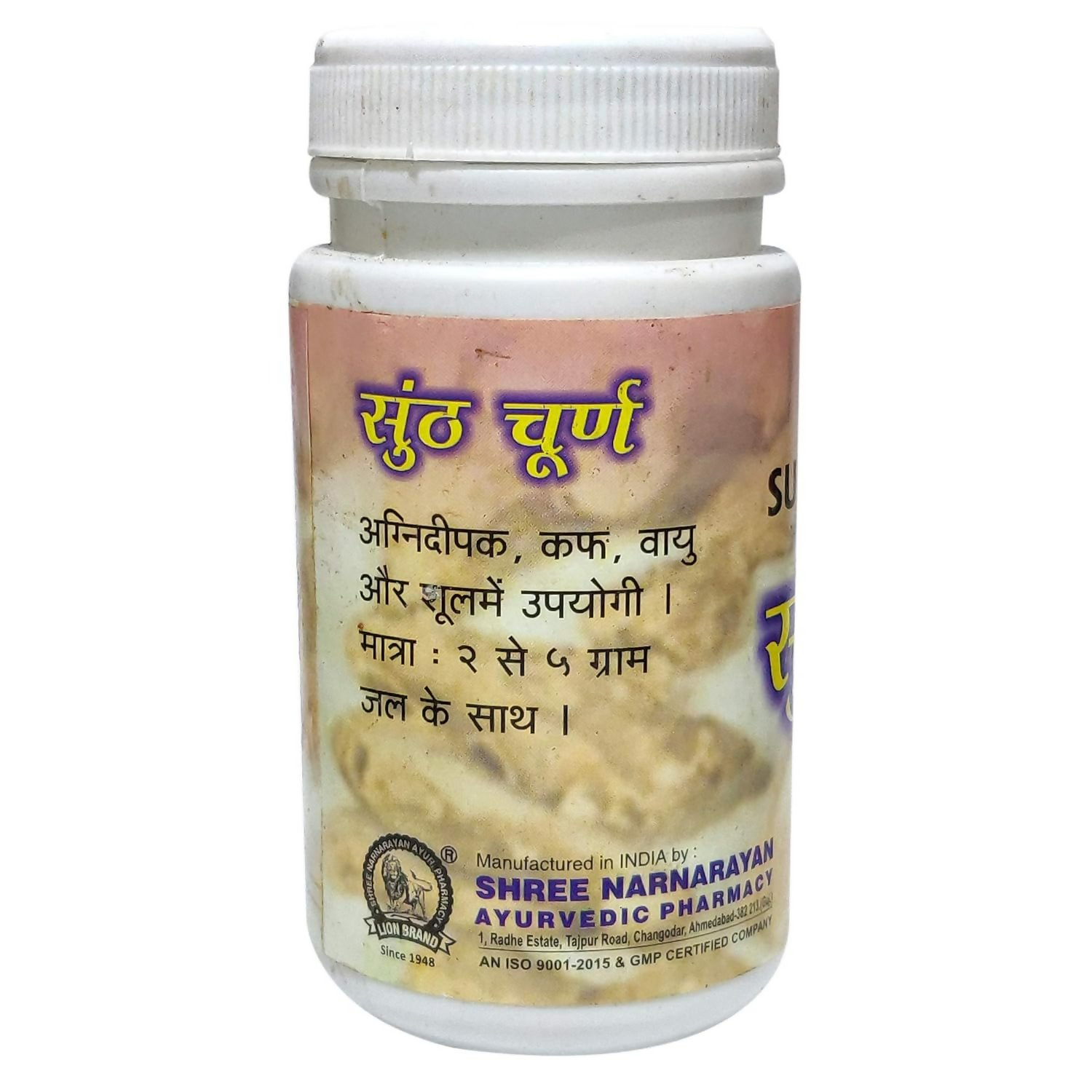Lion Ayurveda Sunth Churna | Swadesiicart