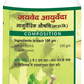 Jaived Ayurveda Jamun Guthli Churna | Swadesiicart