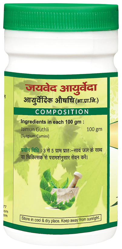 Jaived Ayurveda Jamun Guthli Churna | Swadesiicart
