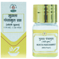 Chirayu Mukta Panchamrit (With Pearl) | Swadesiicart
