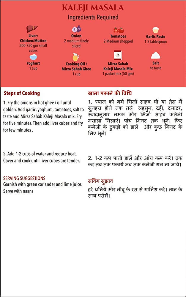 Mirza Sahab Kaleji Masala - Swadesiicart