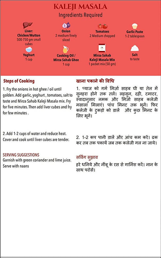 Mirza Sahab Kaleji Masala - Swadesiicart