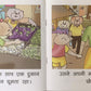Bhoora Bhalu Baroo Ki Baat Manta Hai.-6.