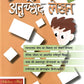 Anuched Lekhan-4