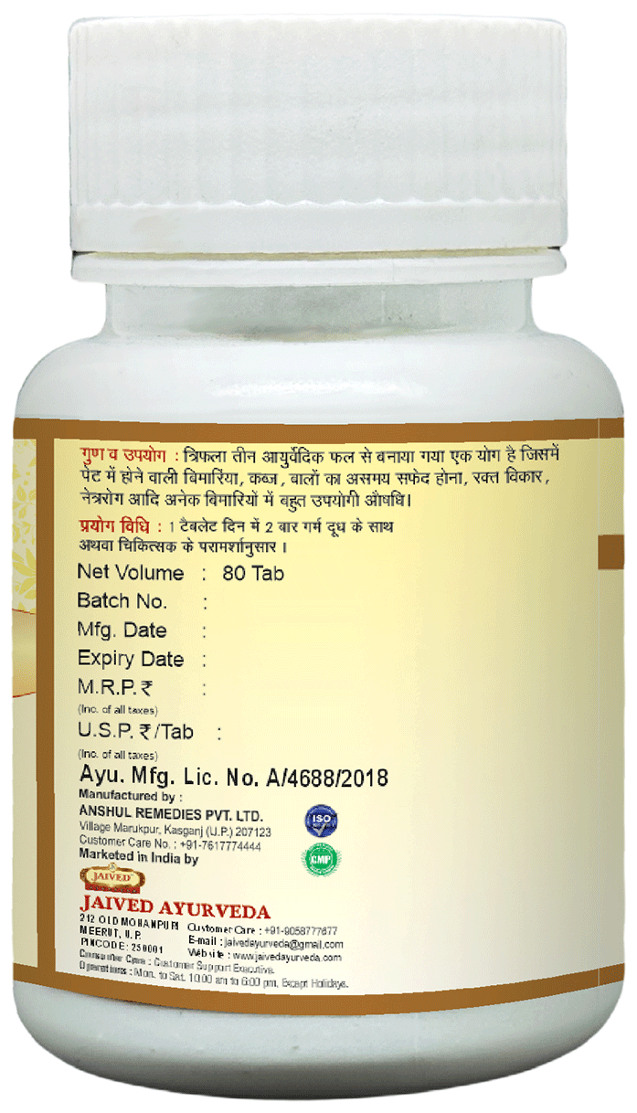 Jaived Ayurveda Triphala Churna-Vati | Swadesiicart