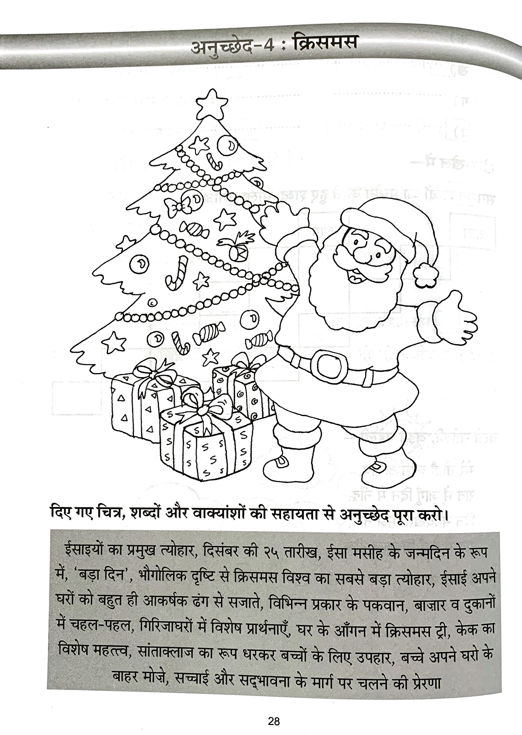Anuched Lekhan-5