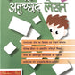 Anuched Lekhan-3