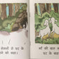 Bakri Aur Memmne.-3.