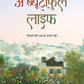 A Beautiful Life - Sachin Gupta