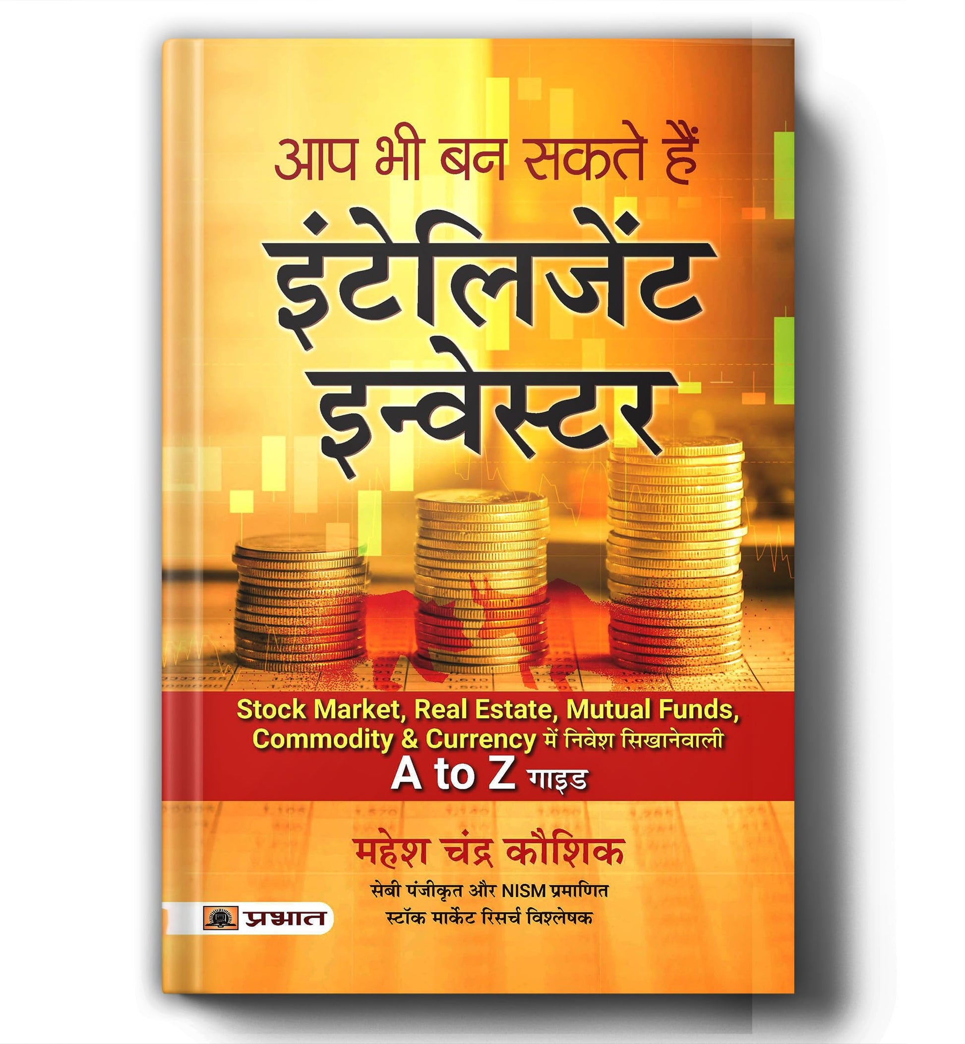 Aap Bhi Ban Sakte Hain Intelligent Investor | Share Market Book In Hindi For Beginners | A Guide To Value Investing, Stock Market Strategies, Personal Finance & Long-Term Wealth Creation