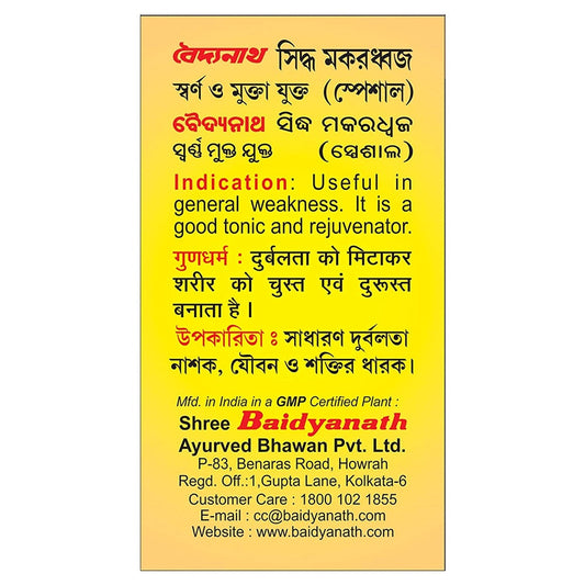 Baidyanath Makardhwaja Tablets