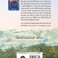 A Beautiful Life - Sachin Gupta