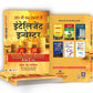 Aap Bhi Ban Sakte Hain Intelligent Investor | Share Market Book In Hindi For Beginners | A Guide To Value Investing, Stock Market Strategies, Personal Finance & Long-Term Wealth Creation