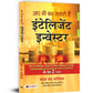 Aap Bhi Ban Sakte Hain Intelligent Investor | Share Market Book In Hindi For Beginners | A Guide To Value Investing, Stock Market Strategies, Personal Finance & Long-Term Wealth Creation