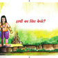 Baal Ganesh - Kamini Gayakwad