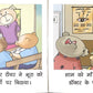 Bhoora Bhalu Bahut T.V.Dekhta Hai.-3.