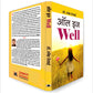 All Is Well