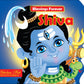 Blessings Forever- Lord Shiva (Die-Cut Board Book)