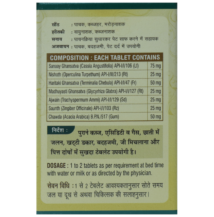 Chirayu Sukhda Tablets | Swadesiicart