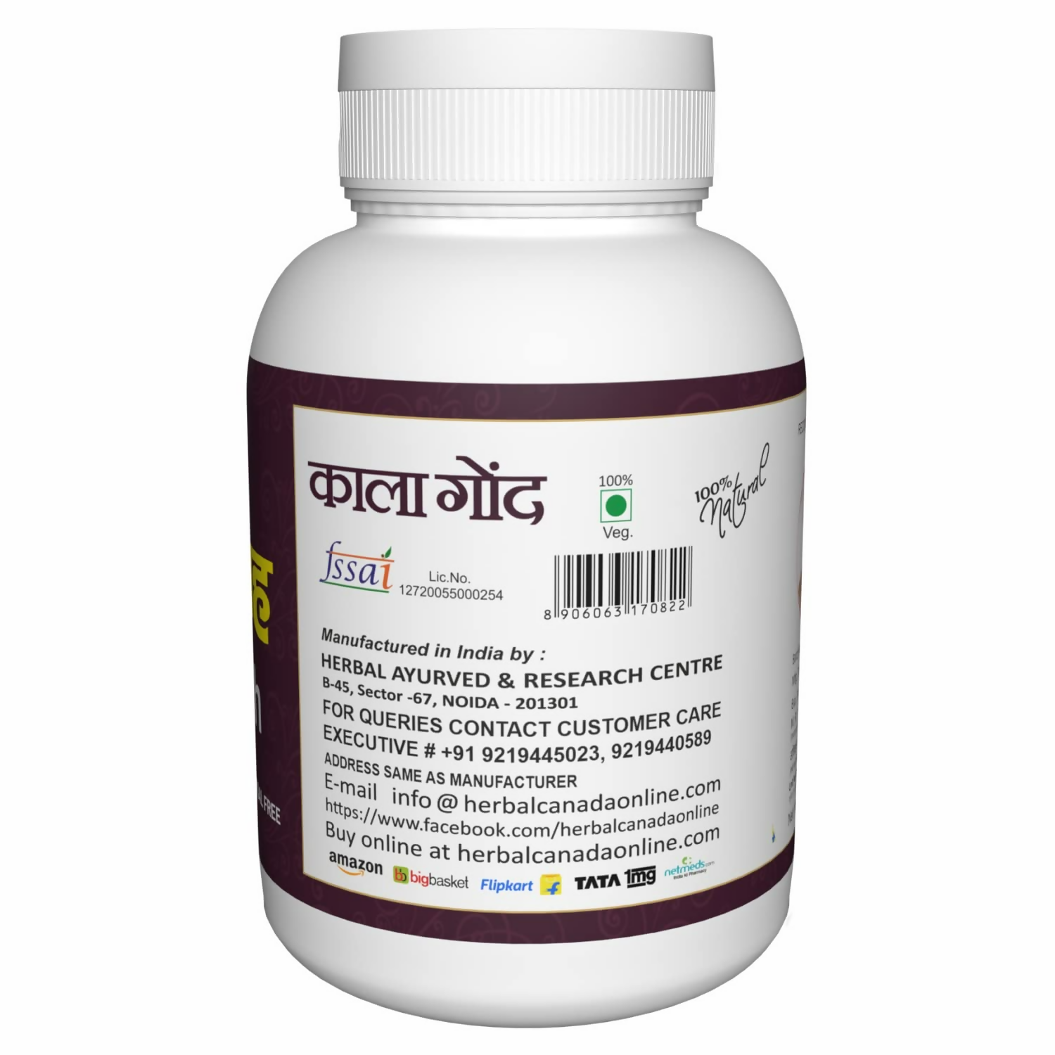 Herbal Canada Gond Siyah Powder | Swadesiicart