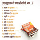B.O.S.S (Hindi Version) Basics of Sanatan Sanskriti By Prateeik Prajapati - Swadesiicart