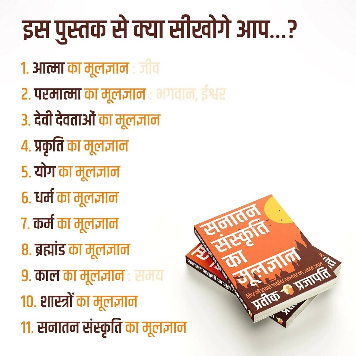 B.O.S.S (Hindi Version) Basics of Sanatan Sanskriti By Prateeik Prajapati - Swadesiicart