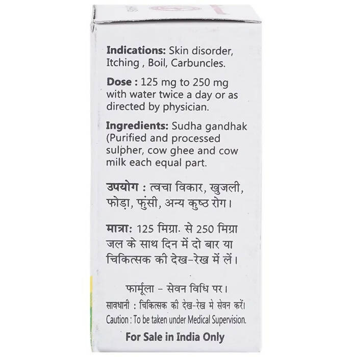Baidyanath Jhansi Shodhit Gandhak Powder - Swadesiicart