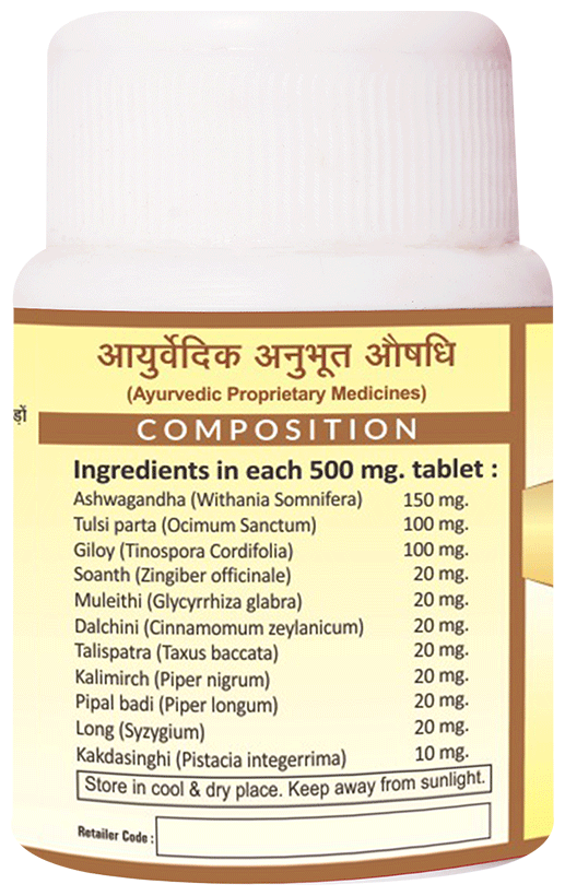 Jaived Ayurveda Panchyoga Tablet | Swadesiicart