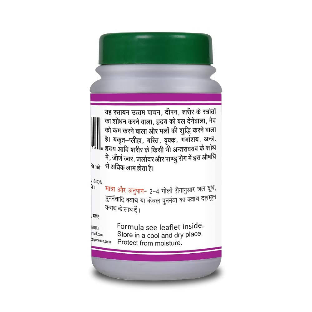 Basic Ayurveda Arogyavardini Bati Benefits