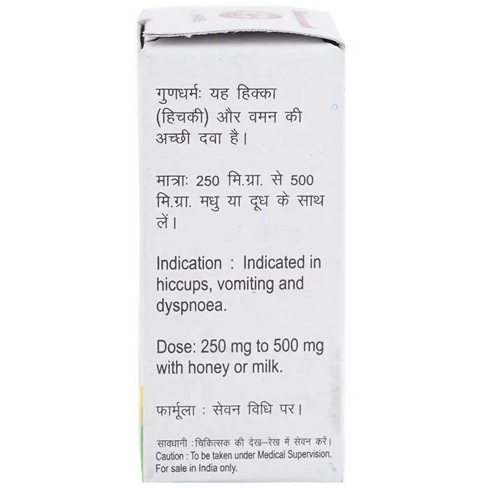 Baidyanath Jhansi Mayur Chandrika Bhasma - Swadesiicart