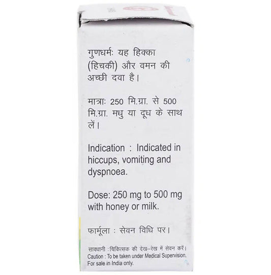 Baidyanath Jhansi Mayur Chandrika Bhasma - Swadesiicart