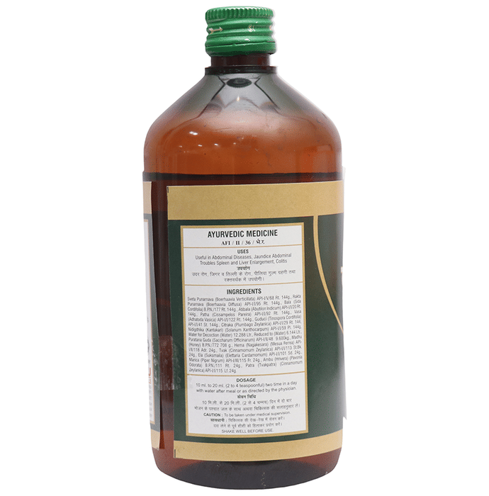Chirayu Punarvarisht Syrup | Swadesiicart