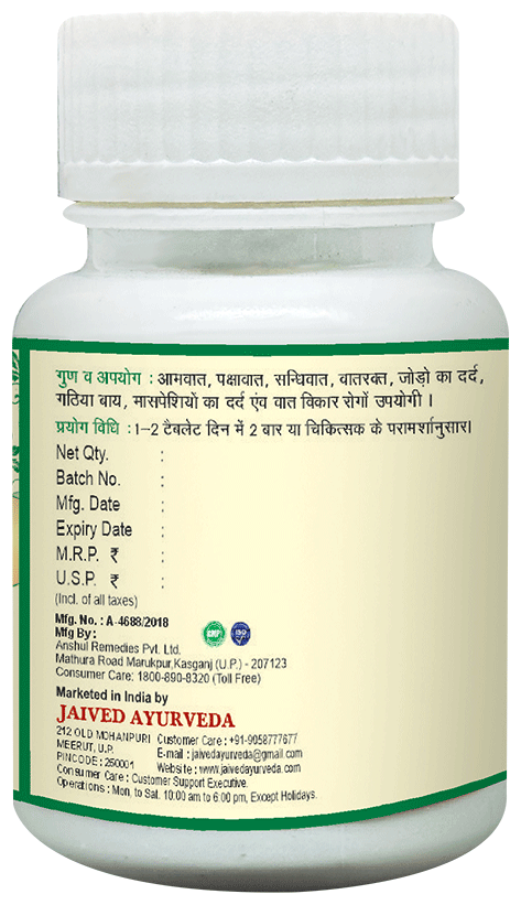 Jaived Ayurveda Mahayograj Guggulu Tablet | Swadesiicart