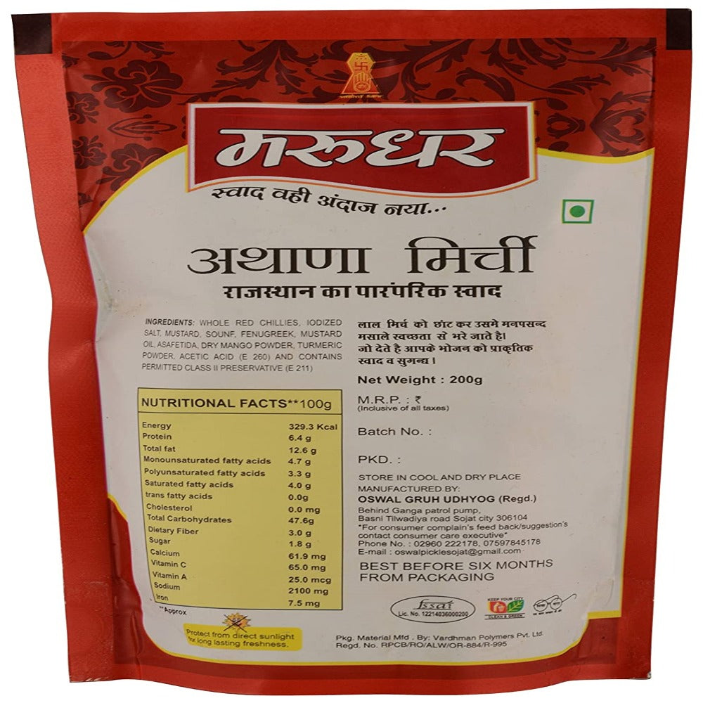 Red Chilli Pickle