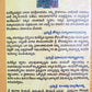 Sri Manidweepa Varnana Stotram in Telugu - Swadesiicart
