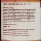 Dhootapapeshwar Amrutarishta - Ingredients