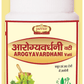 Jaived Ayurveda Arogyavardhni Bati | Swadesiicart