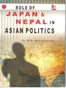 Role of Japan and Nepal in Asian Politics - Gyan Books - Swadesiicart