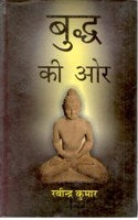 Buddh Ki Aur - Gyan Books - Swadesiicart