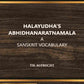 halayudh's abhidhanaratnamala - Gyan Books - Swadesiicart