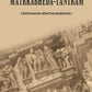 Matrkabheda-Tantram - Gyan Books - Swadesiicart