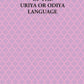 A Practical Handbook Of The Uriya Or Odiya Language - Gyan Books - Swadesiicart