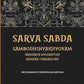 Sarva Sabda Sambodhinyakhyoyam Samskrta Nighantuh Andhra Tikasahitah - Gyan Books - Swadesiicart