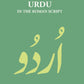 A Textbook Of Urdu In The Roman Script - Gyan Books - Swadesiicart