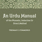 An Urdu Manual Of The Phonetic, Inductive Or Direct Method Based On The Gospel Of John - Gyan Books - Swadesiicart